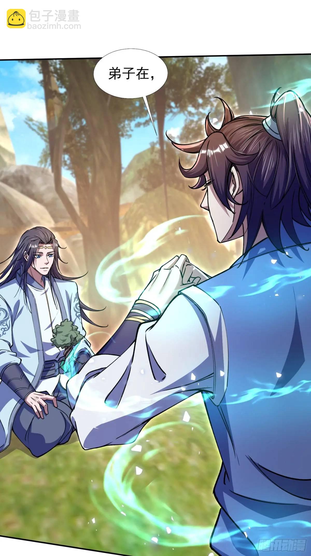 大能转世(1/2)-第18话