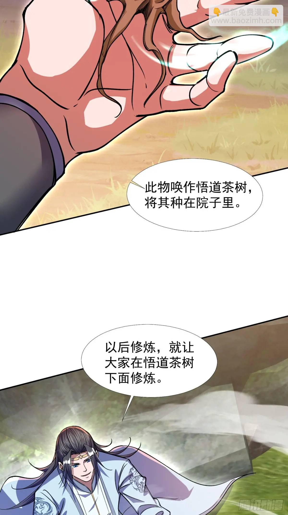 大能转世(1/2)-第18话