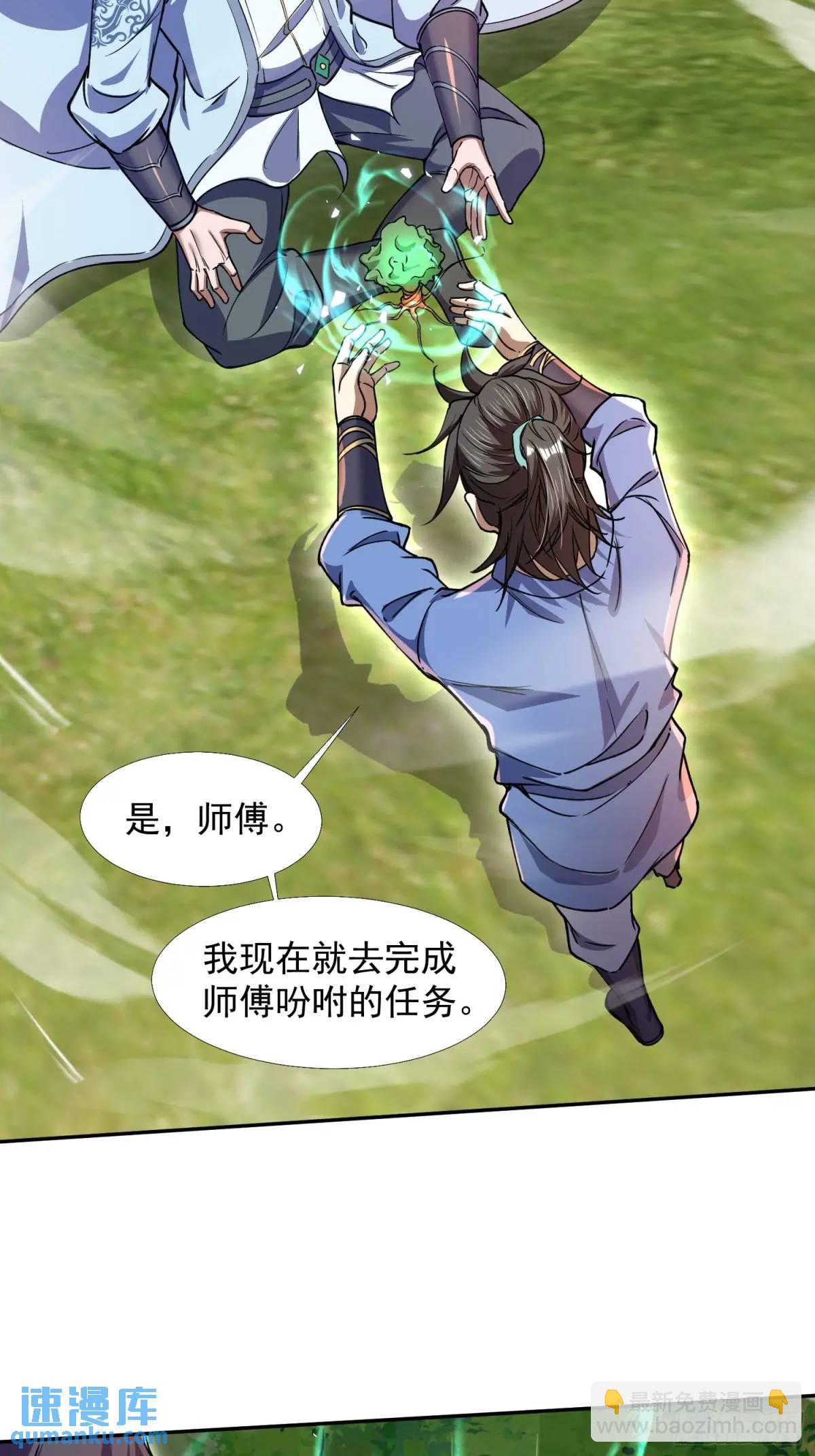 大能转世(1/2)-第18话