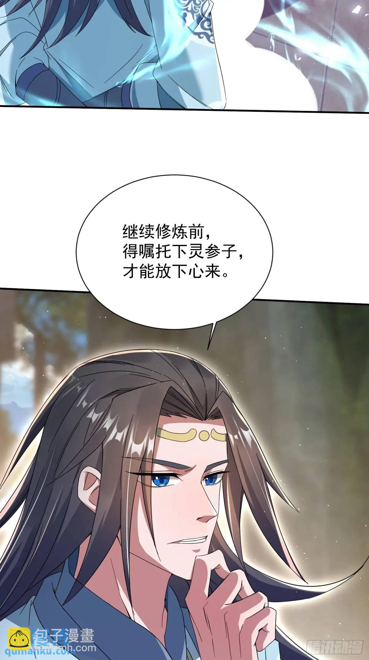 大能转世(1/2)-第18话