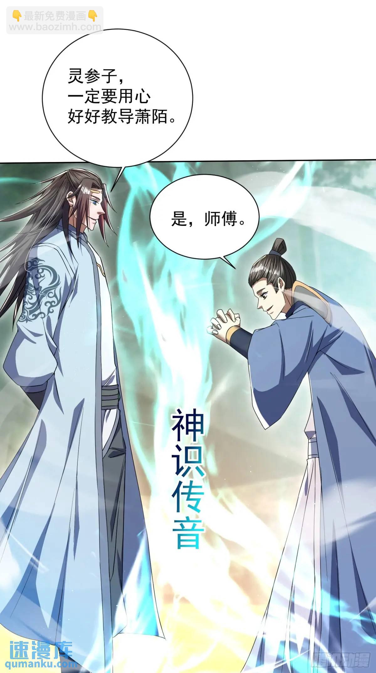 大能转世(1/2)-第18话