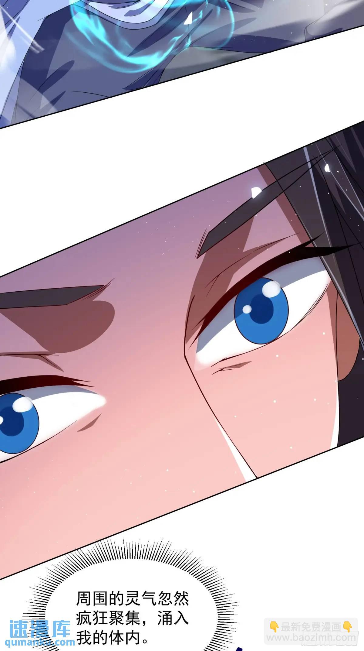 大能转世(1/2)-第18话