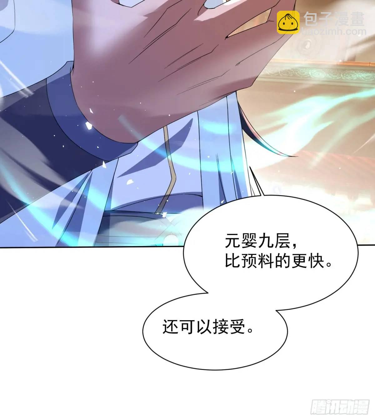 大能转世(1/2)-第18话