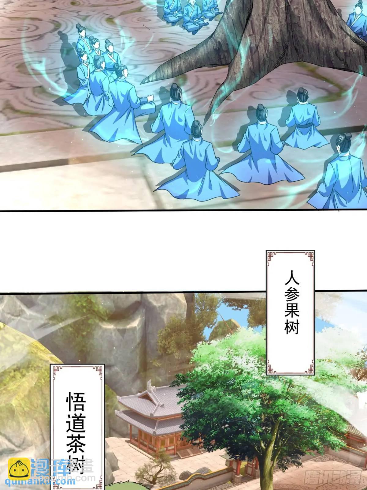 大能转世(1/2)-第18话