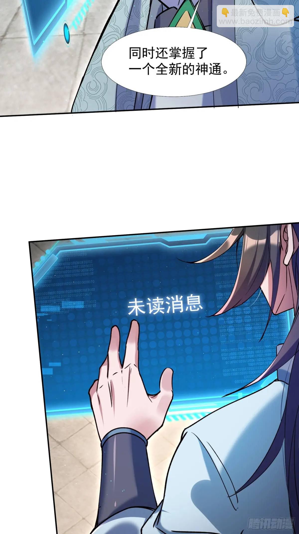 大能转世(1/2)-第18话