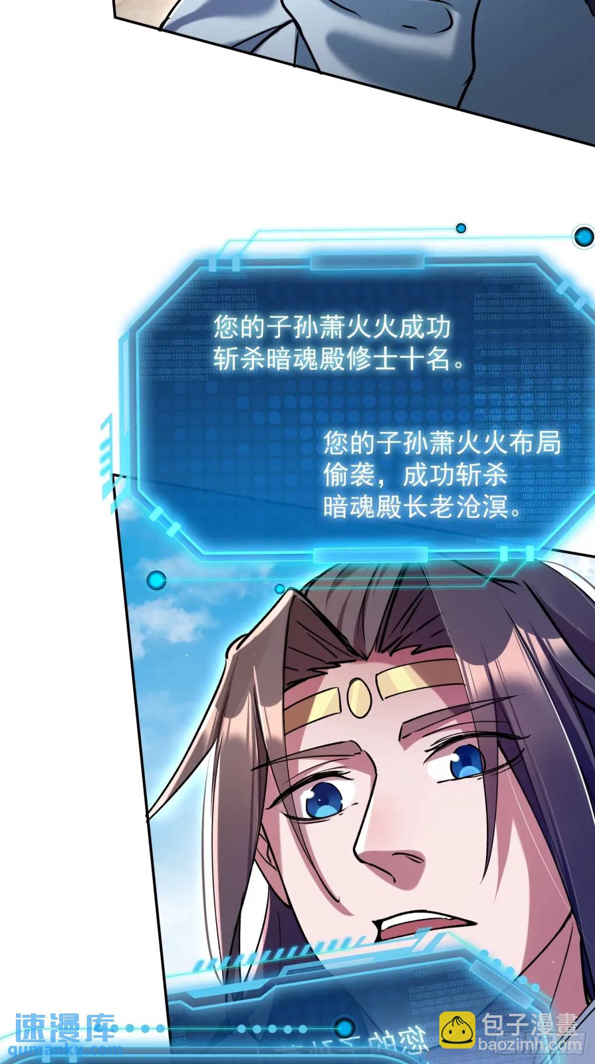 大能转世(1/2)-第18话