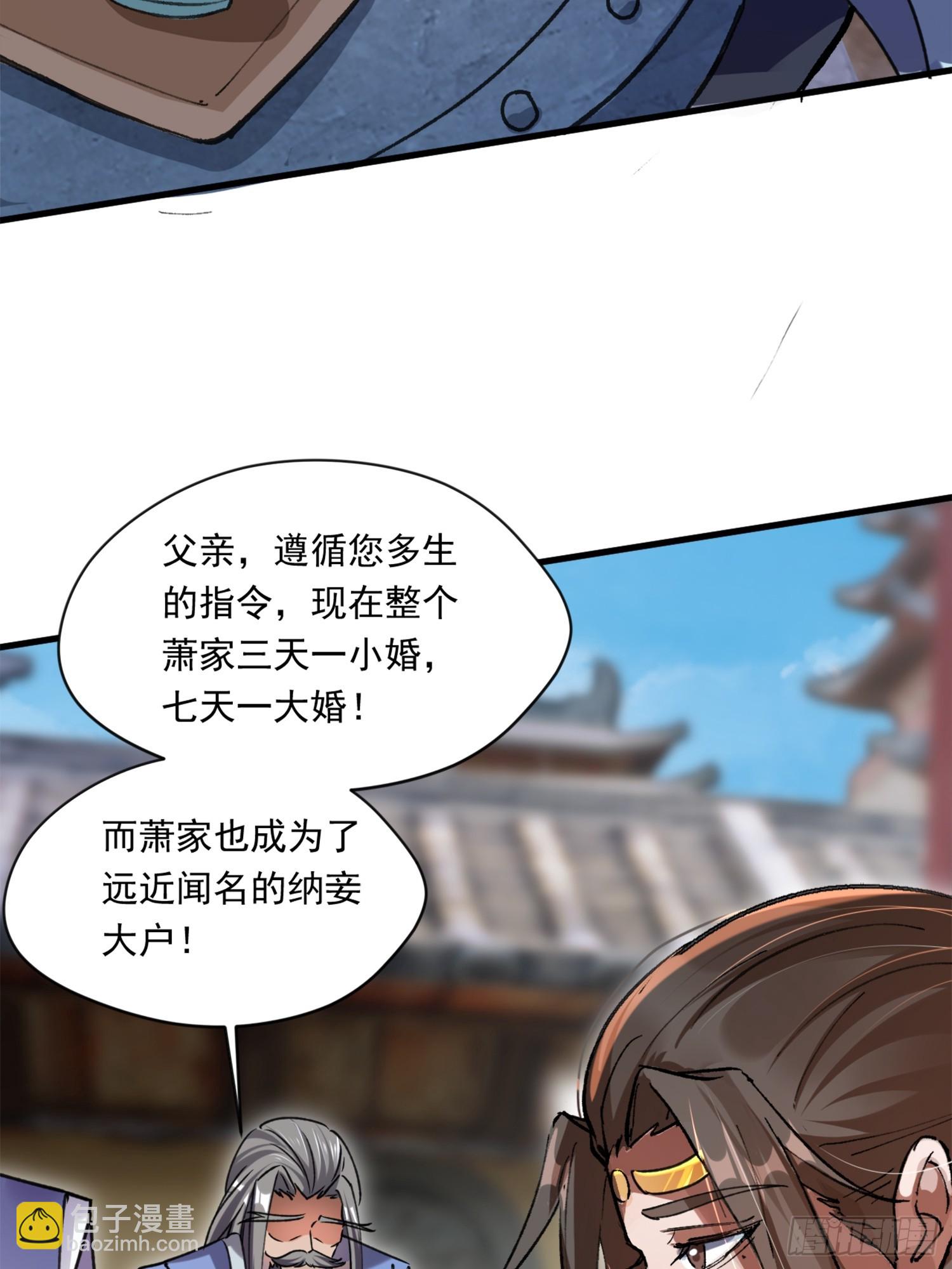 上门退婚-第2话