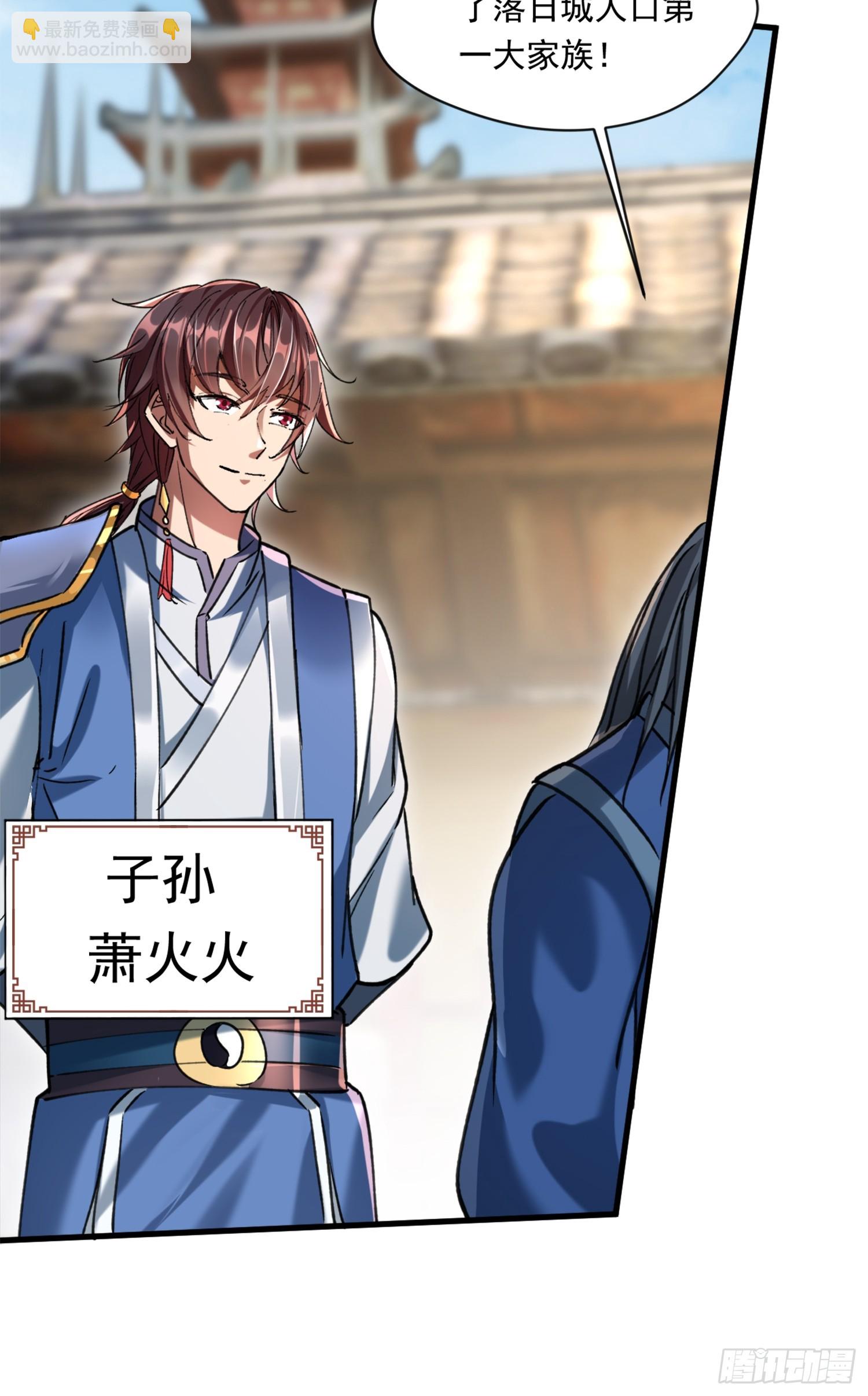 上门退婚-第2话