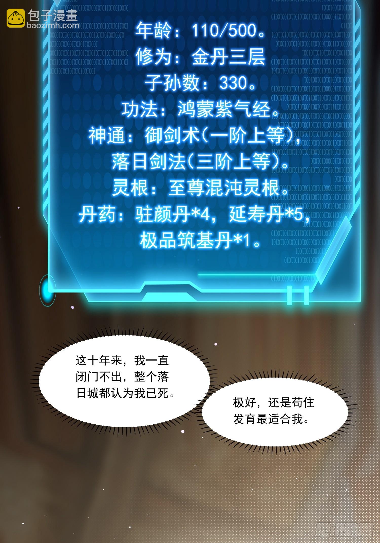 上门退婚-第2话