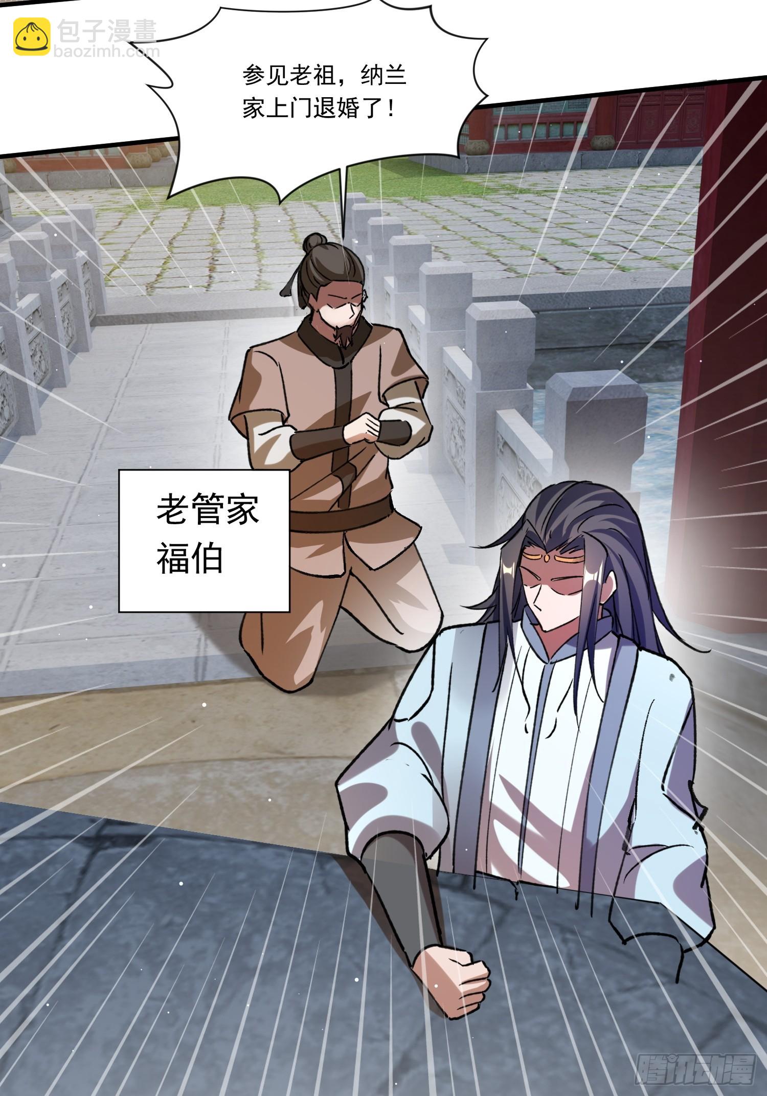 上门退婚-第2话