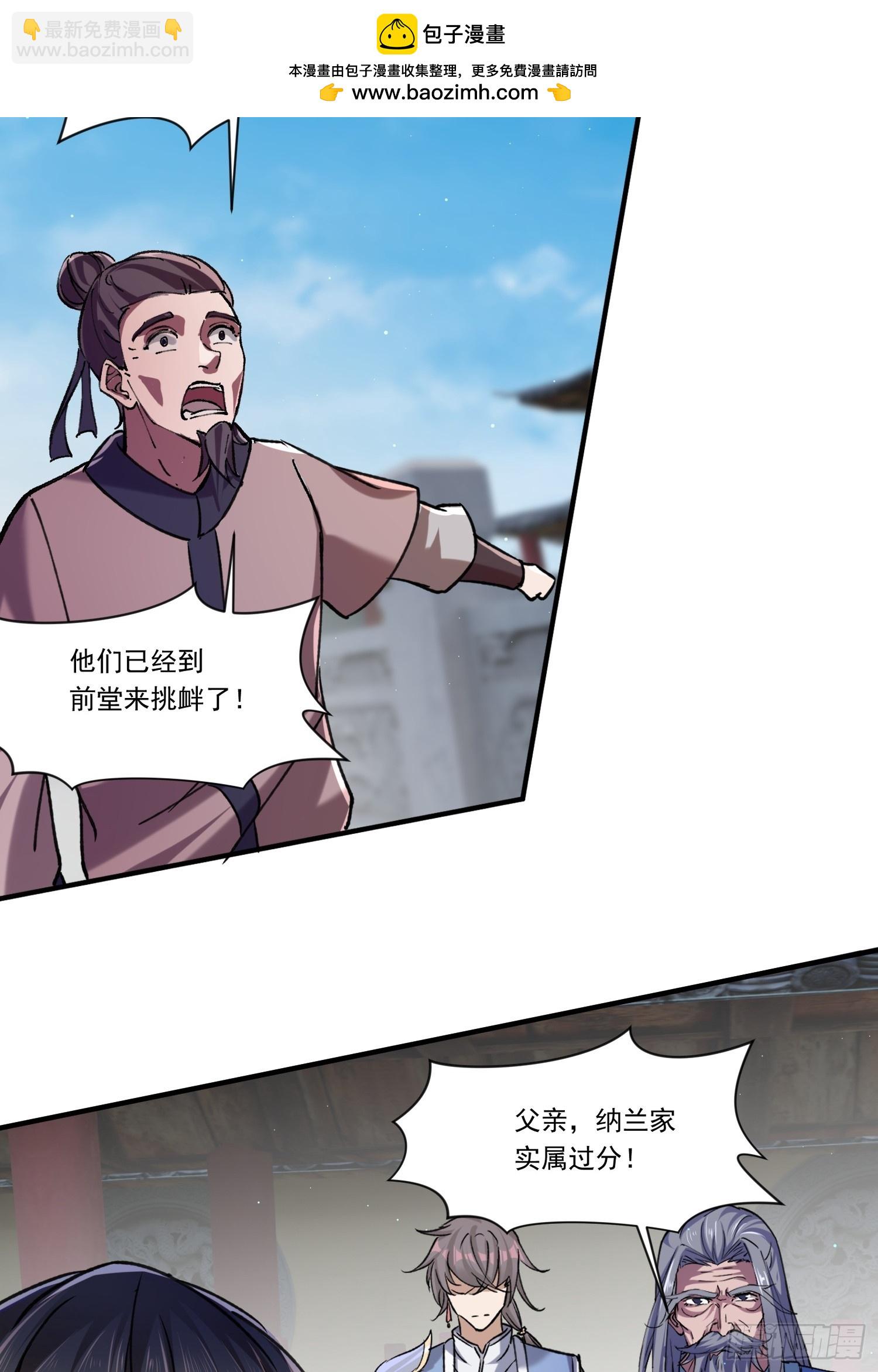 上门退婚-第2话