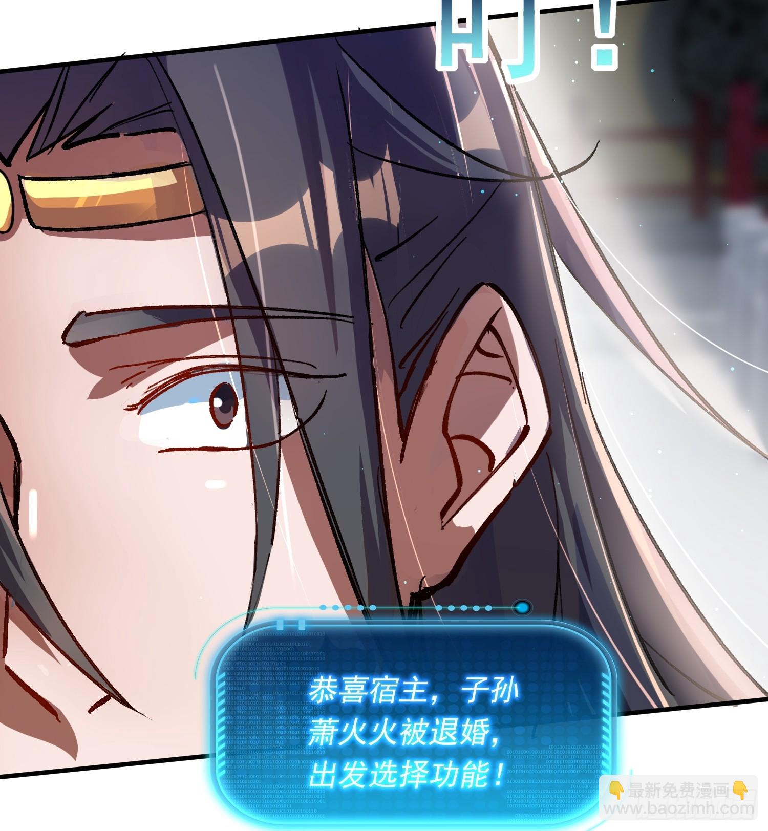 上门退婚-第2话