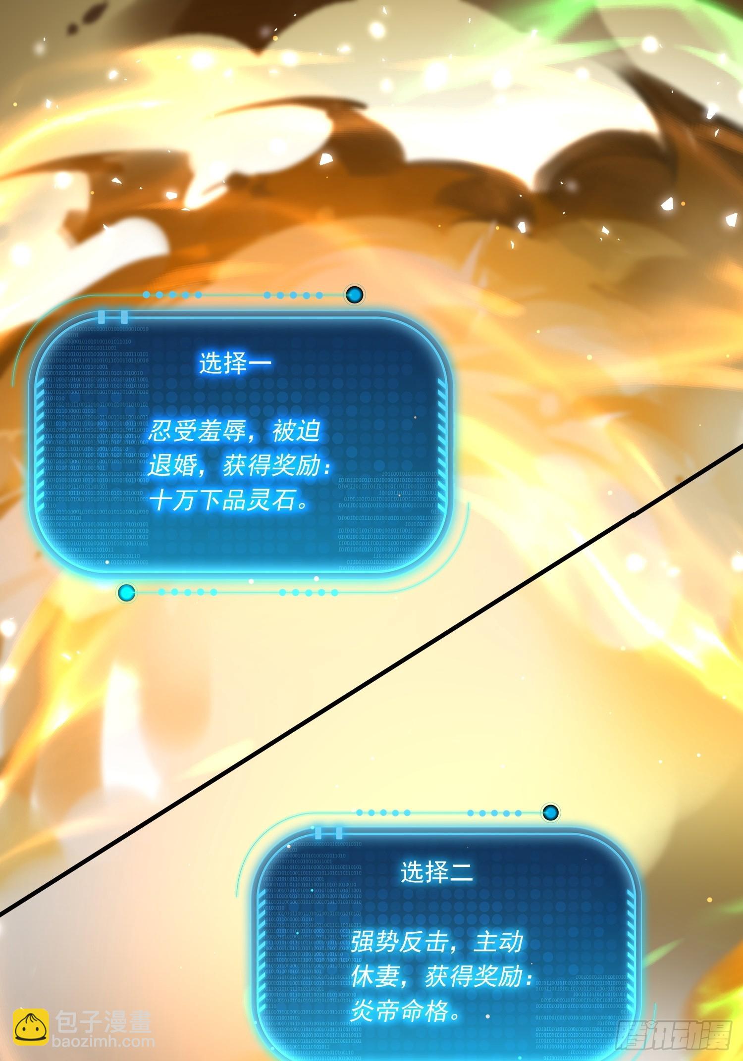 上门退婚-第2话