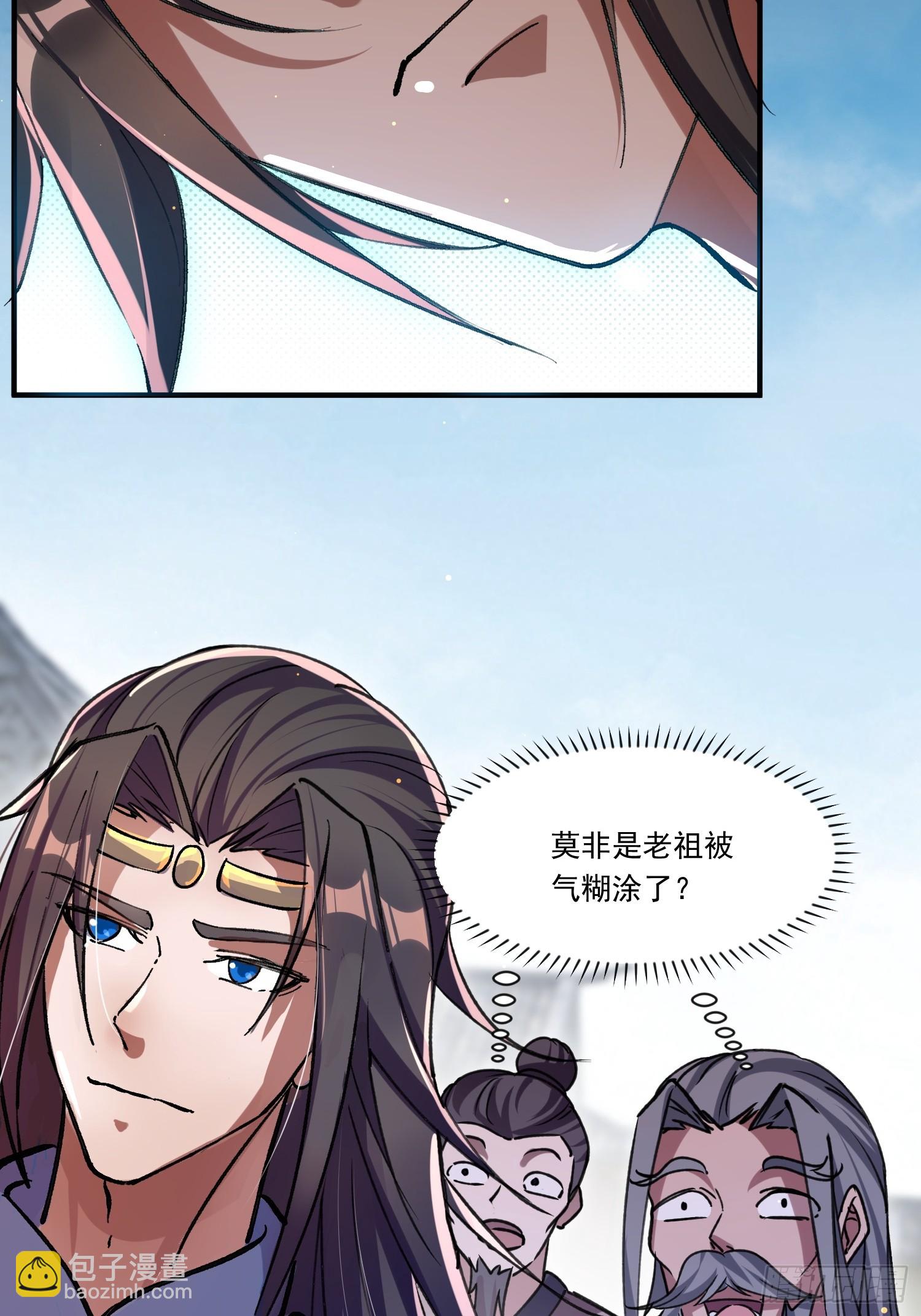 上门退婚-第2话