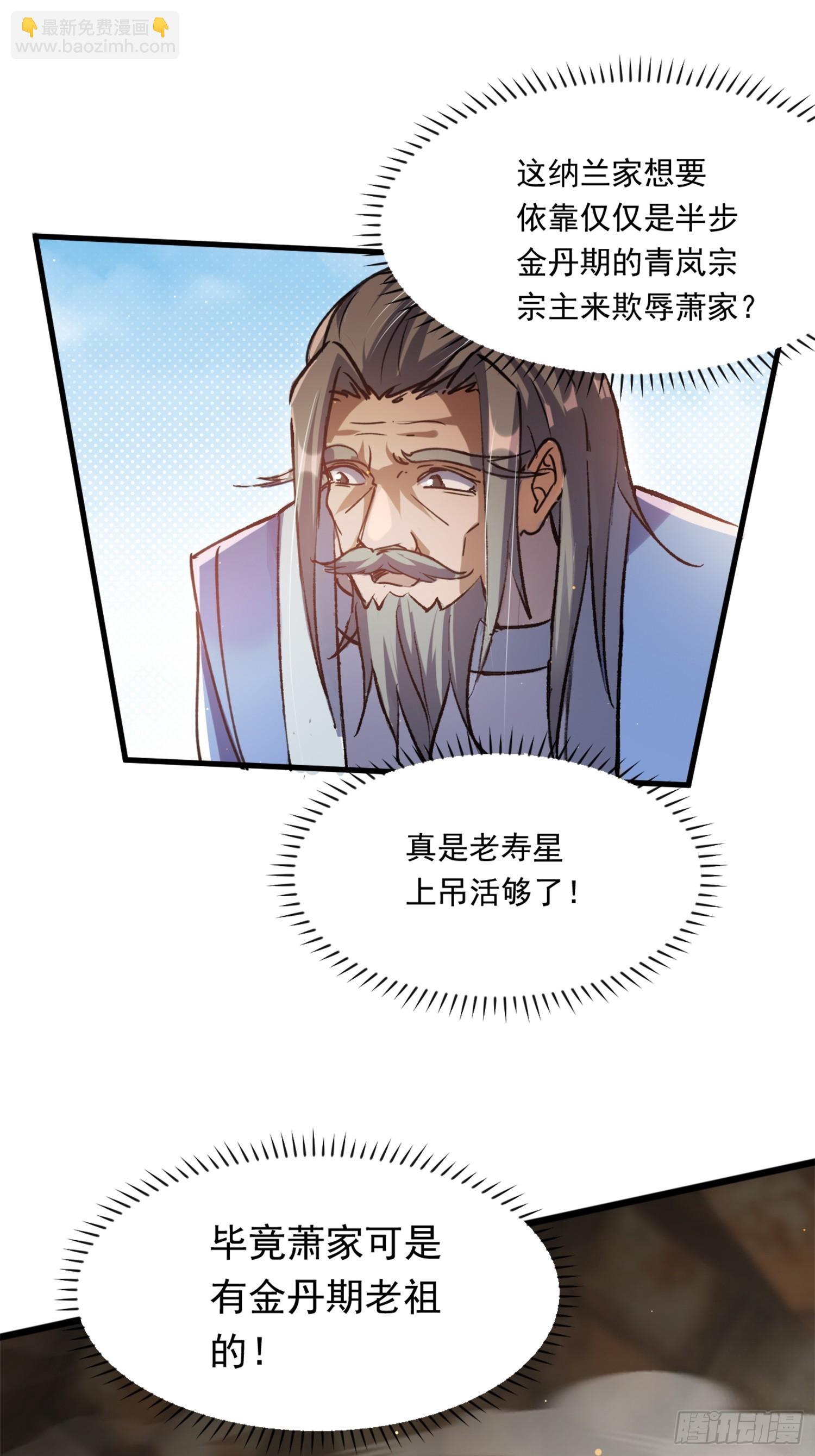 上门退婚-第2话