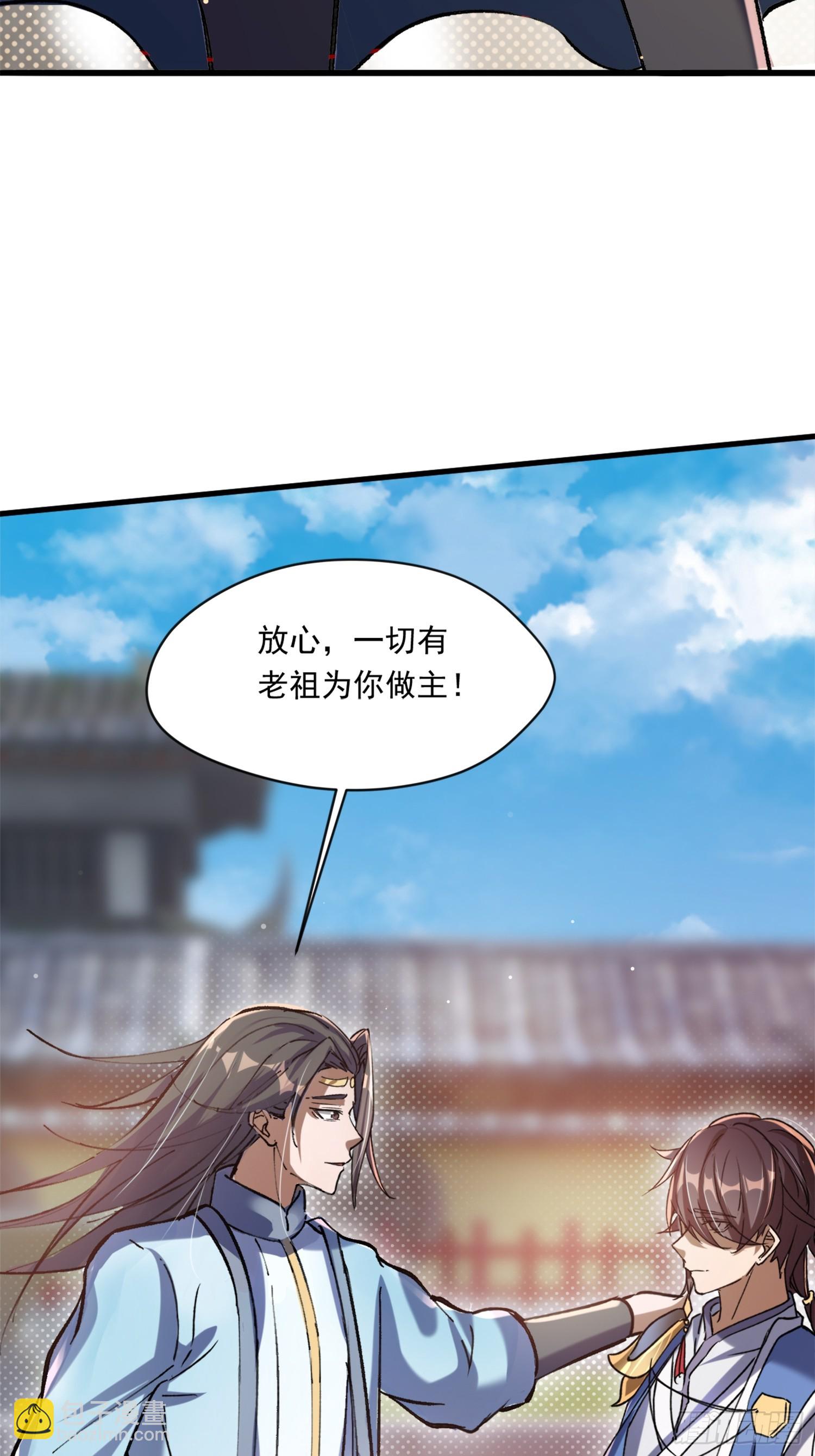 上门退婚-第2话