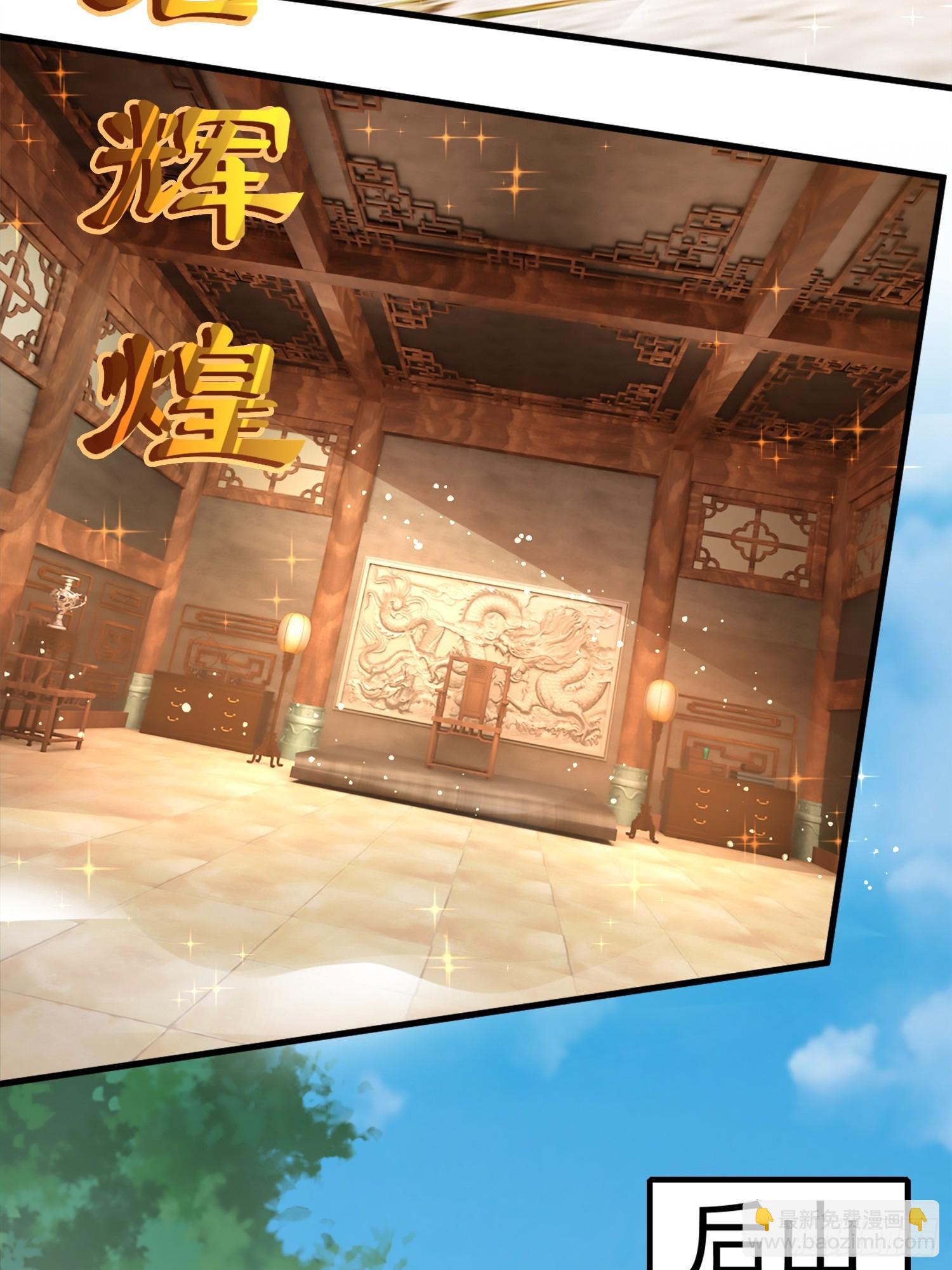 上门退婚-第2话