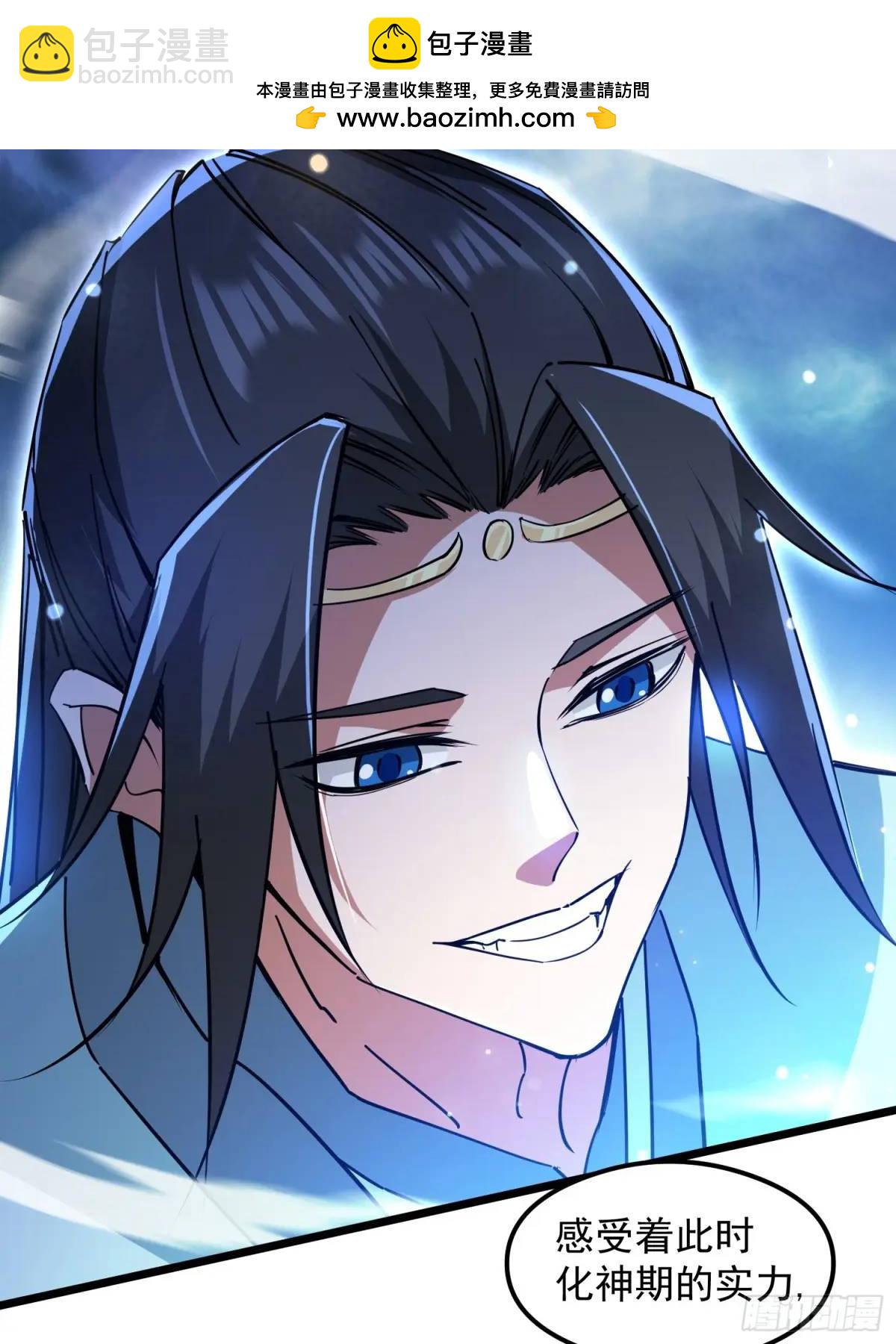 渡化神雷劫(1/2)-第20话