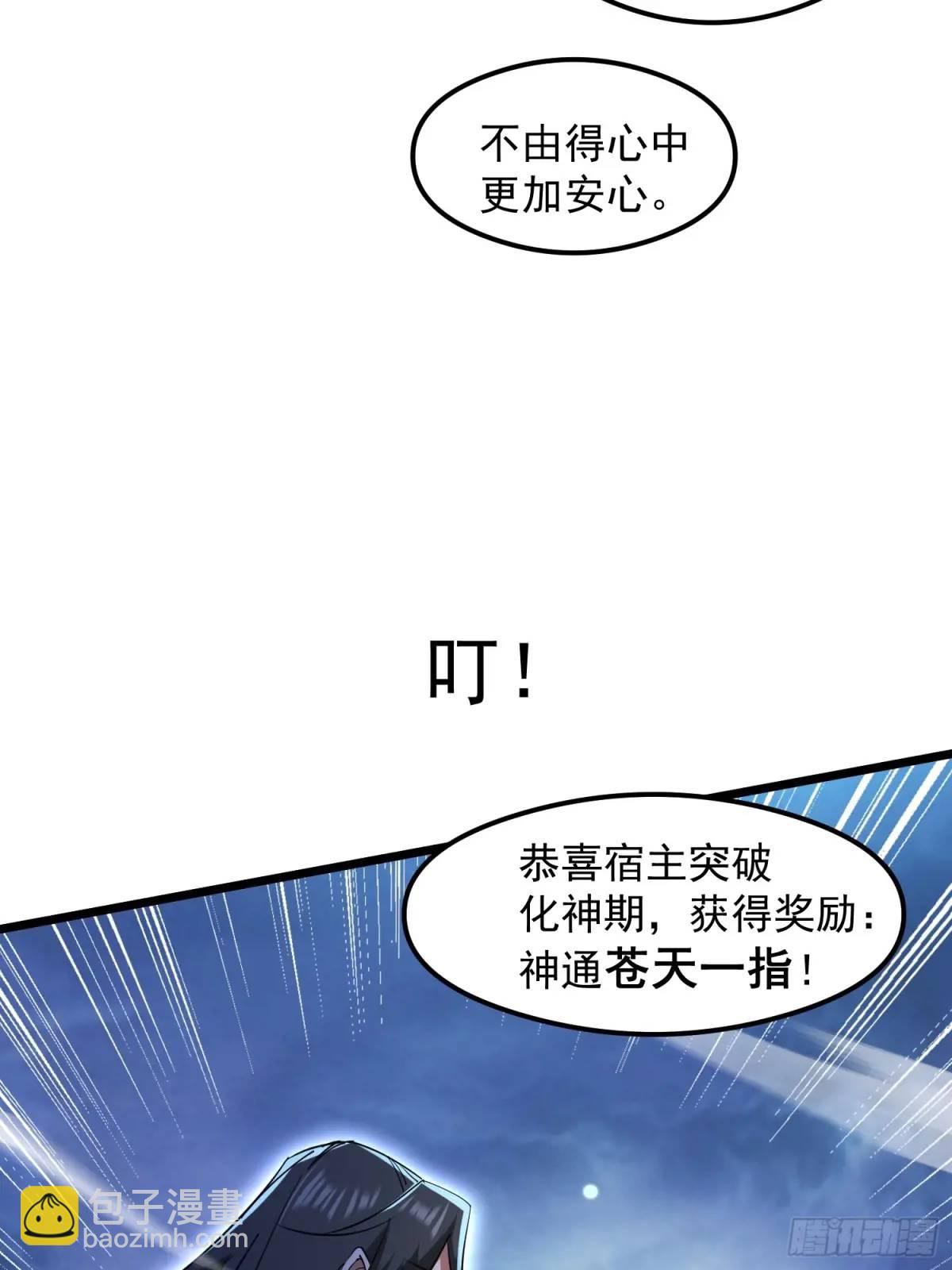 渡化神雷劫(1/2)-第20话