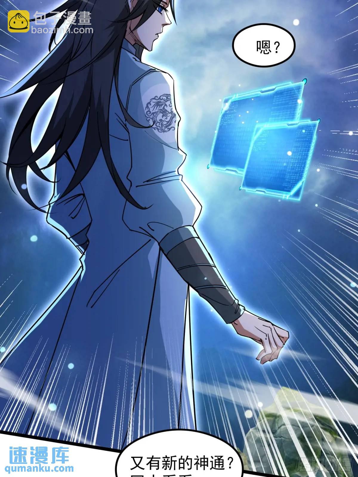 渡化神雷劫(1/2)-第20话