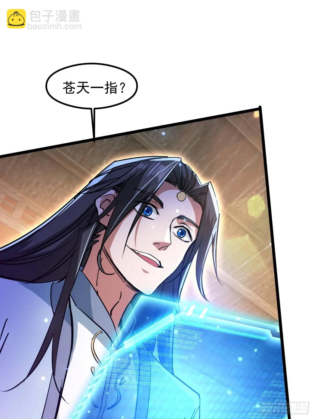 渡化神雷劫(1/2)-第20话