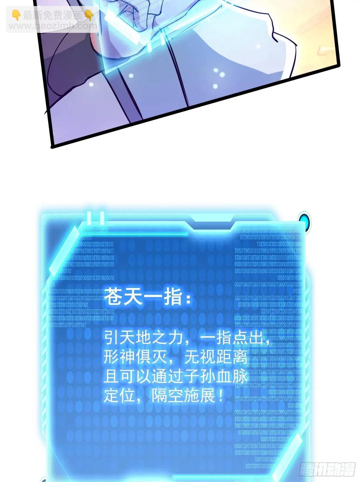 渡化神雷劫(1/2)-第20话