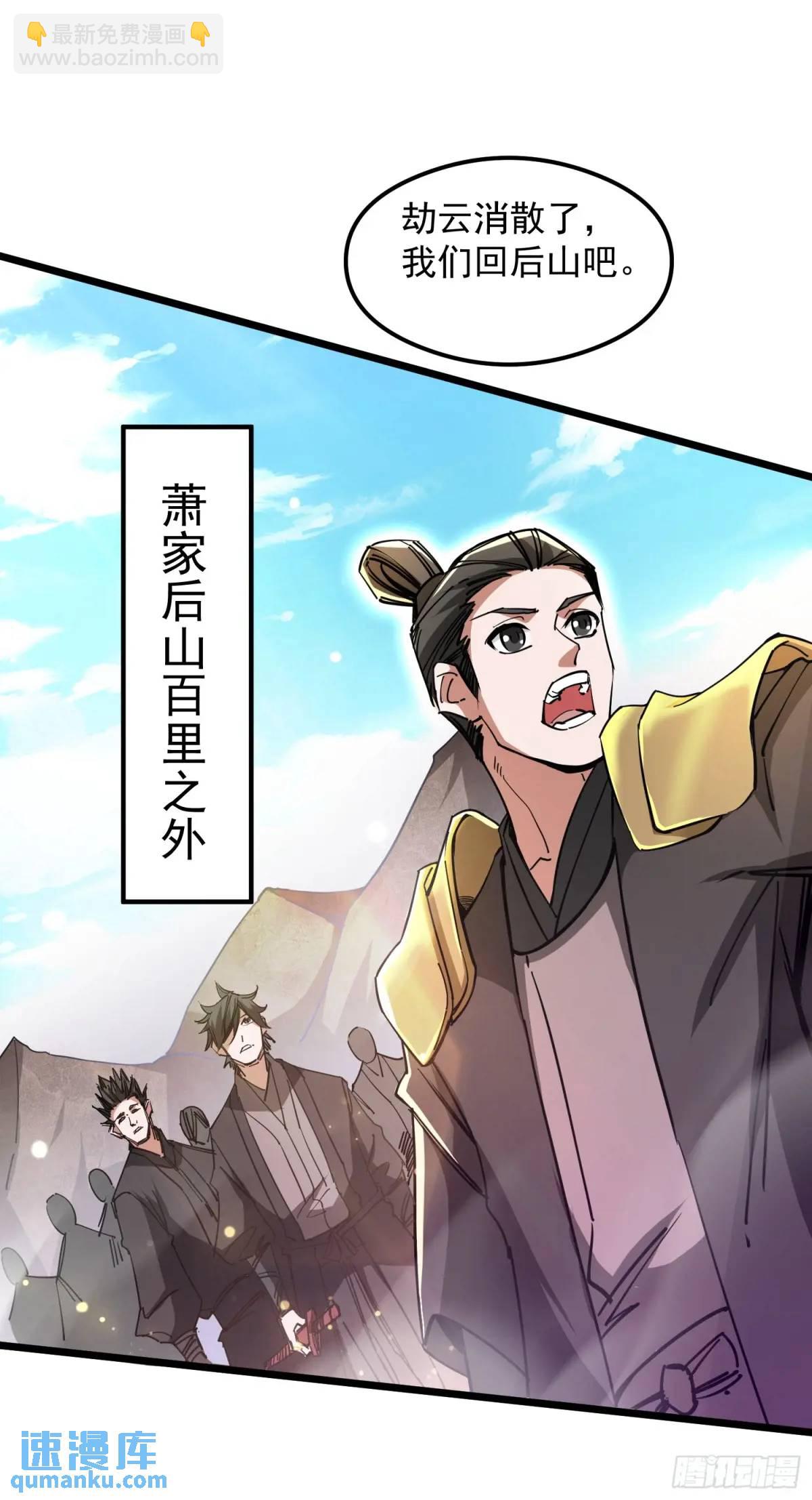 渡化神雷劫(1/2)-第20话