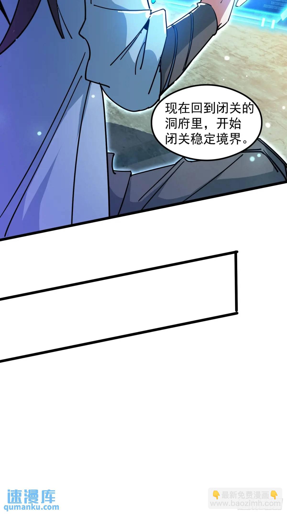 渡化神雷劫(1/2)-第20话