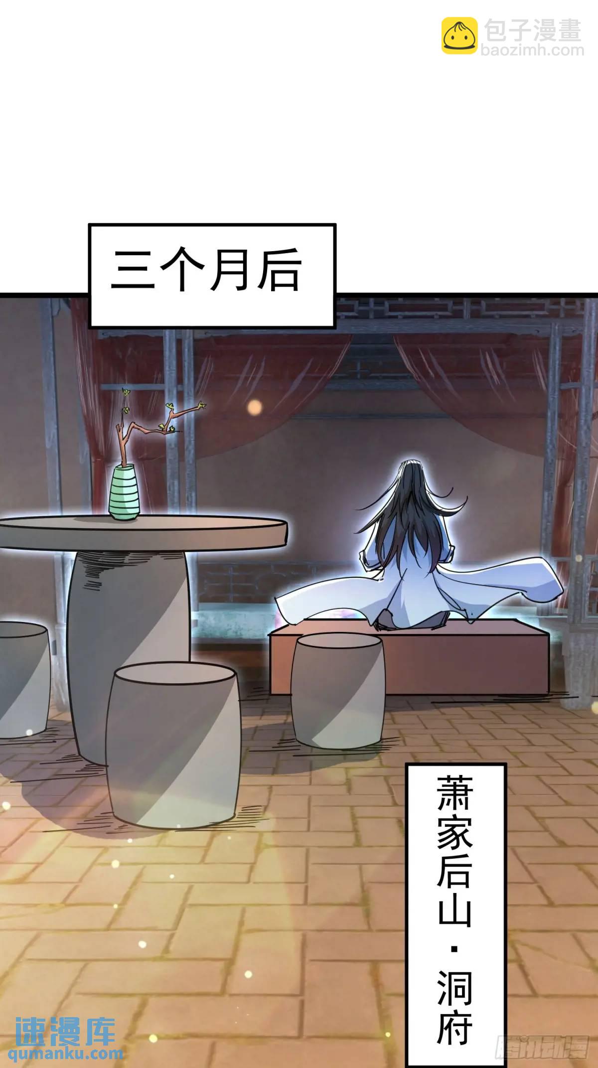 渡化神雷劫(1/2)-第20话