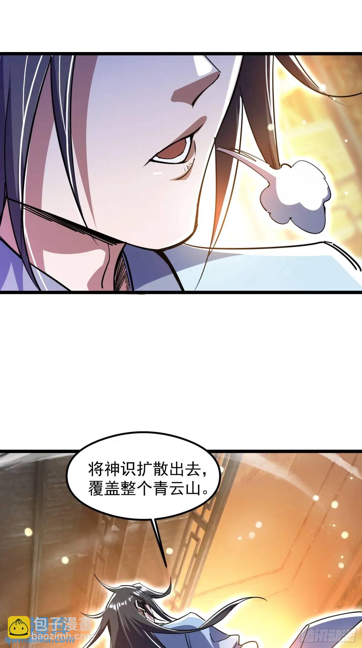 渡化神雷劫(1/2)-第20话