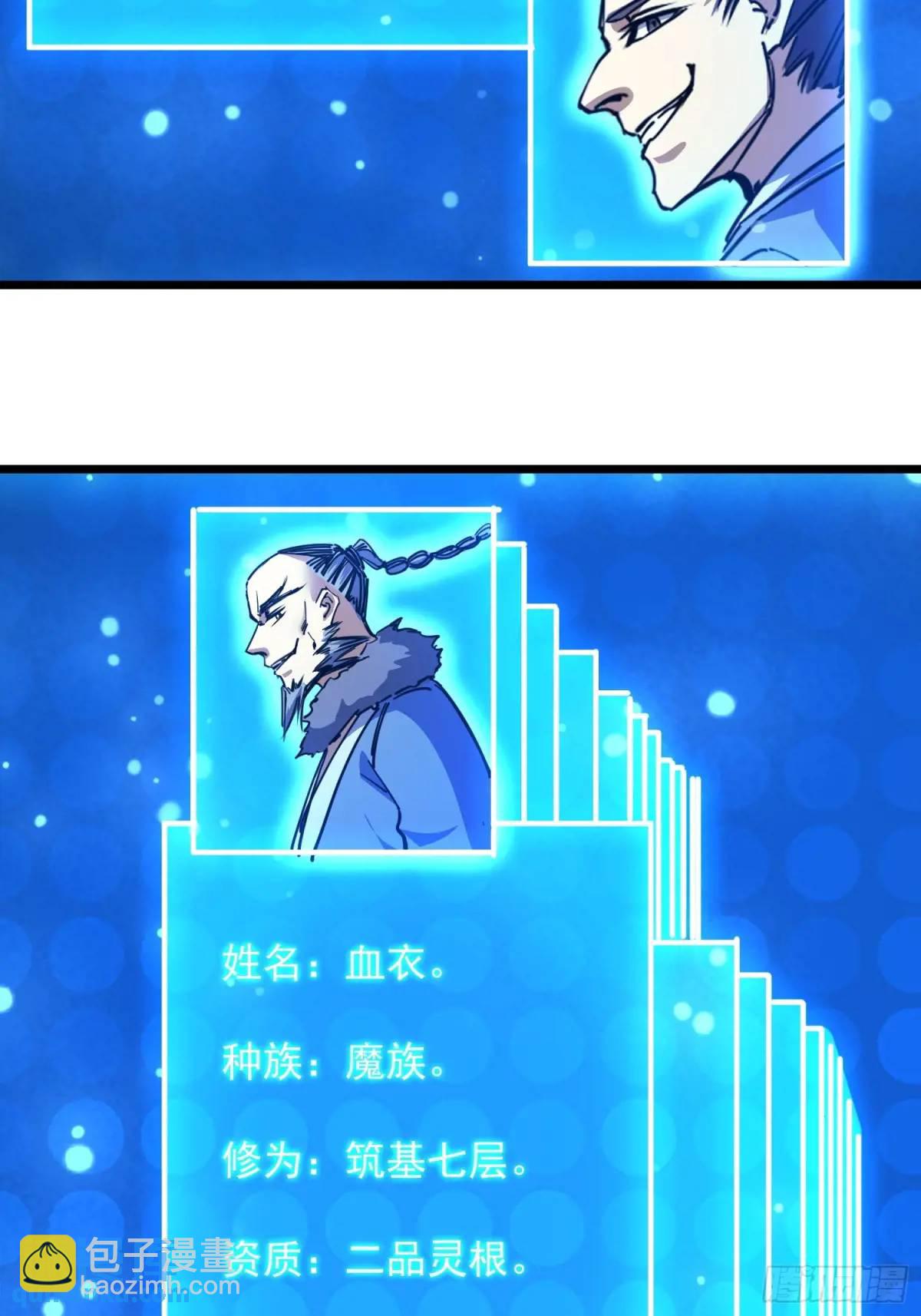 渡化神雷劫(1/2)-第20话