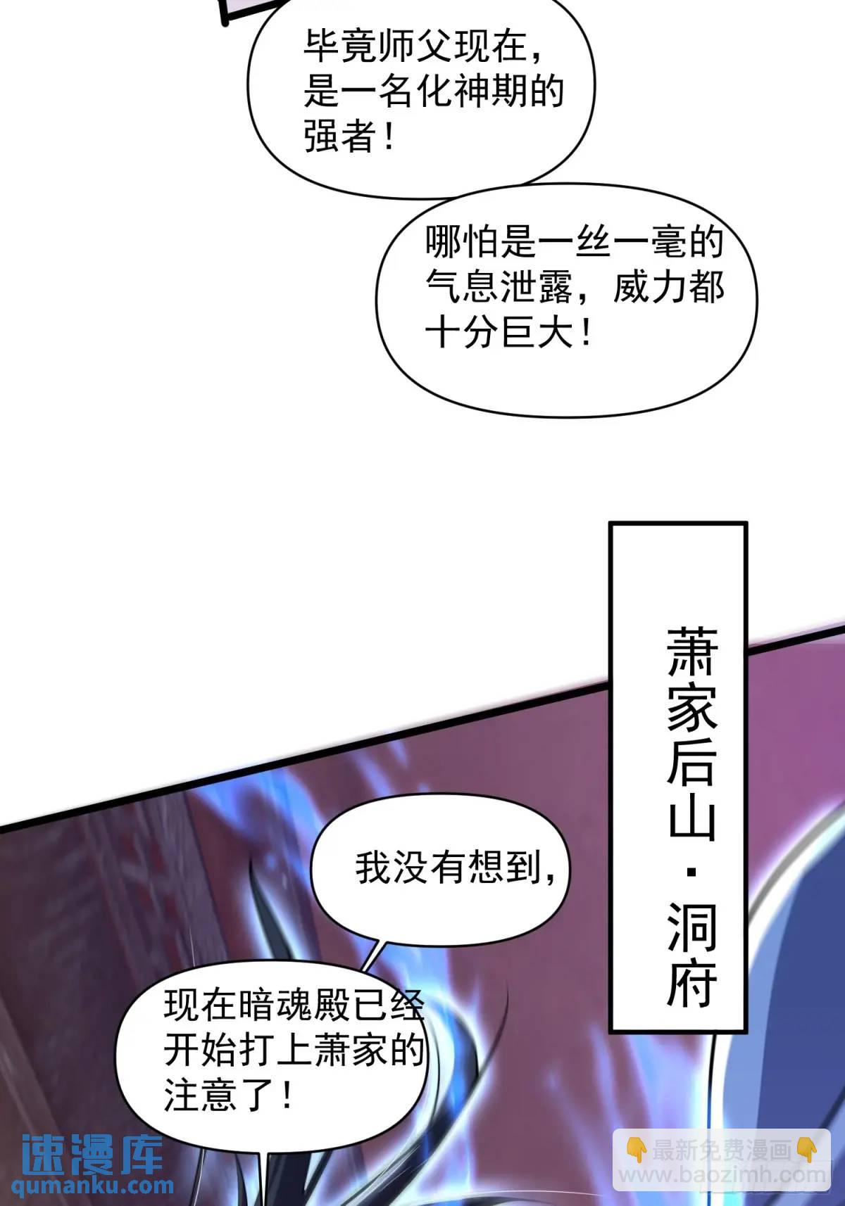 渡化神雷劫(1/2)-第20话