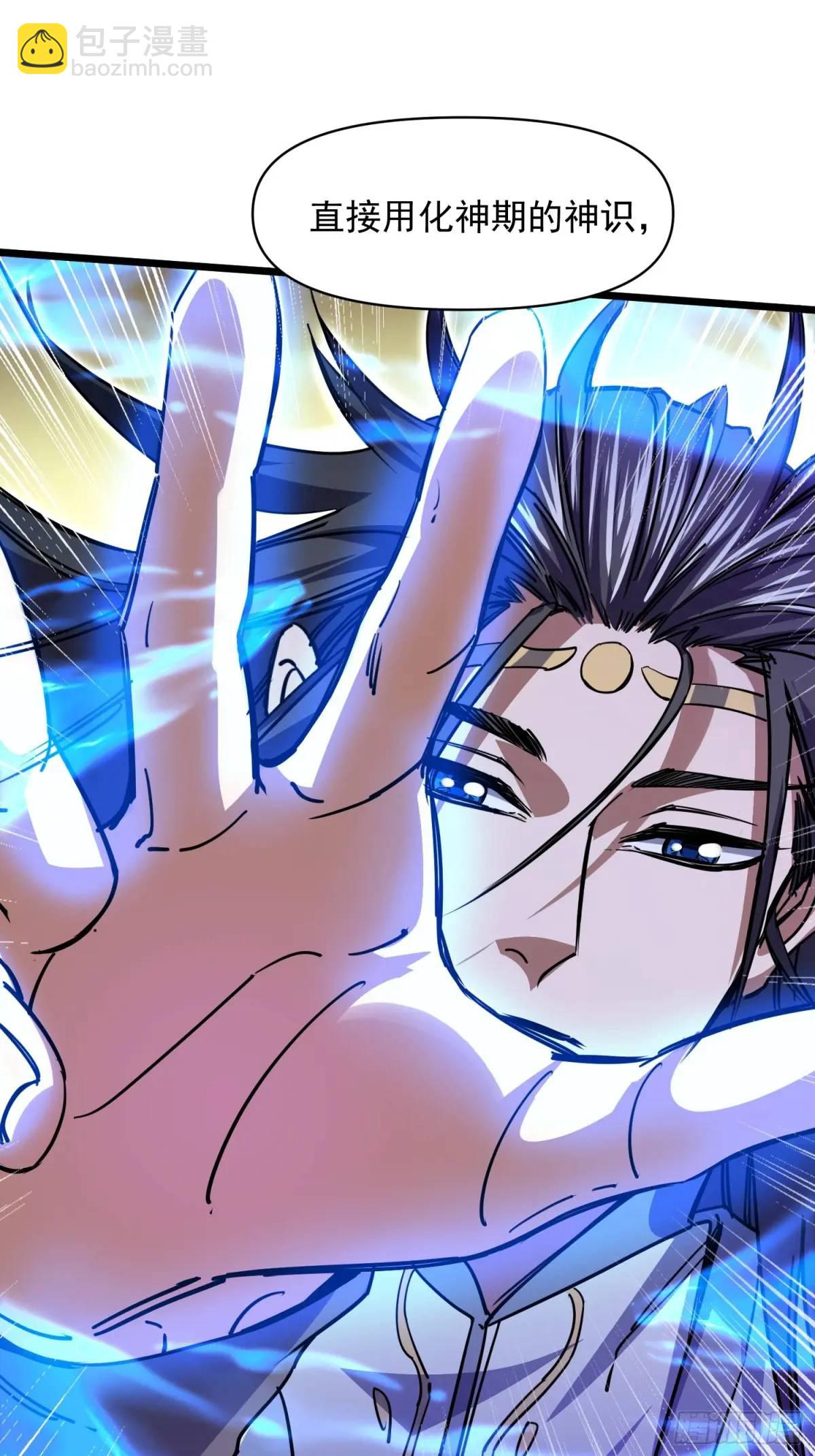 渡化神雷劫(1/2)-第20话