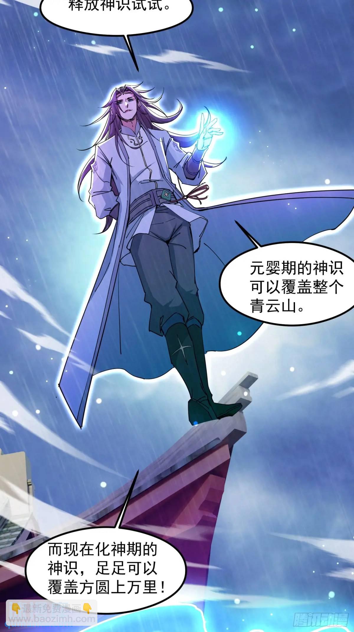 渡化神雷劫(1/2)-第20话