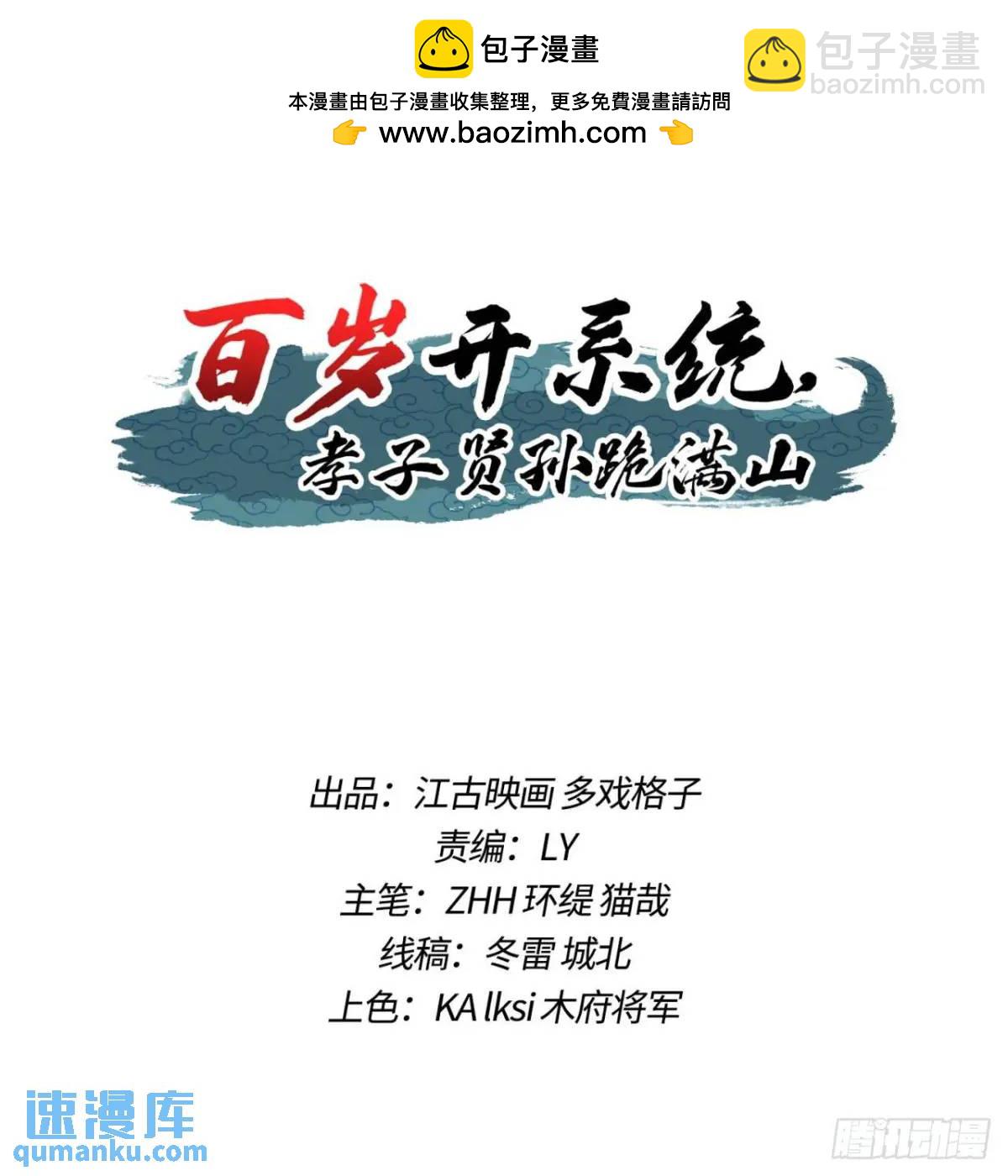 殊死一搏！(1/2)-第22话