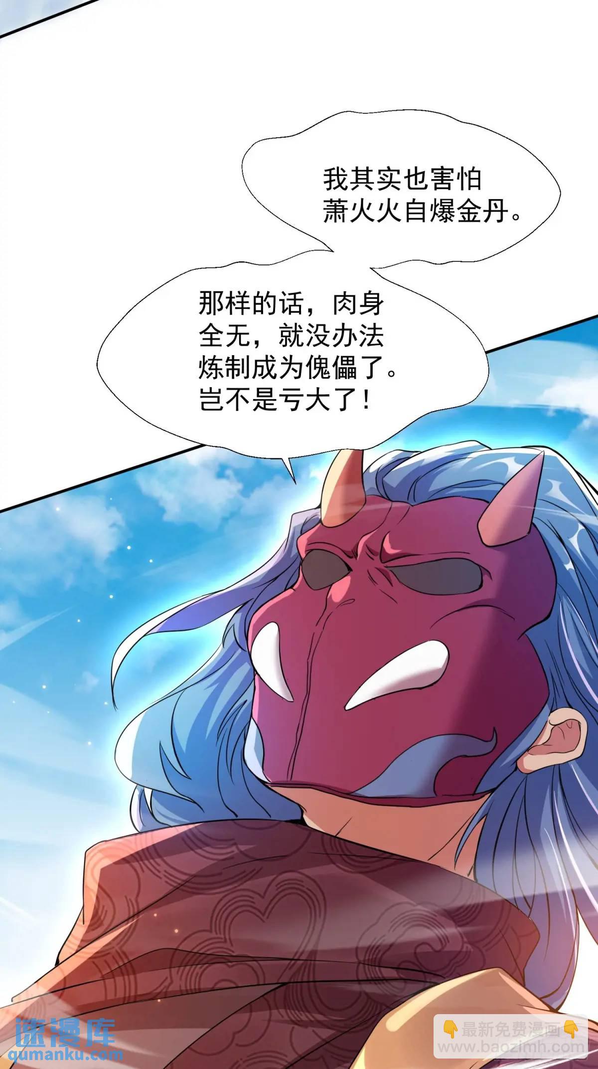 殊死一搏！(1/2)-第22话