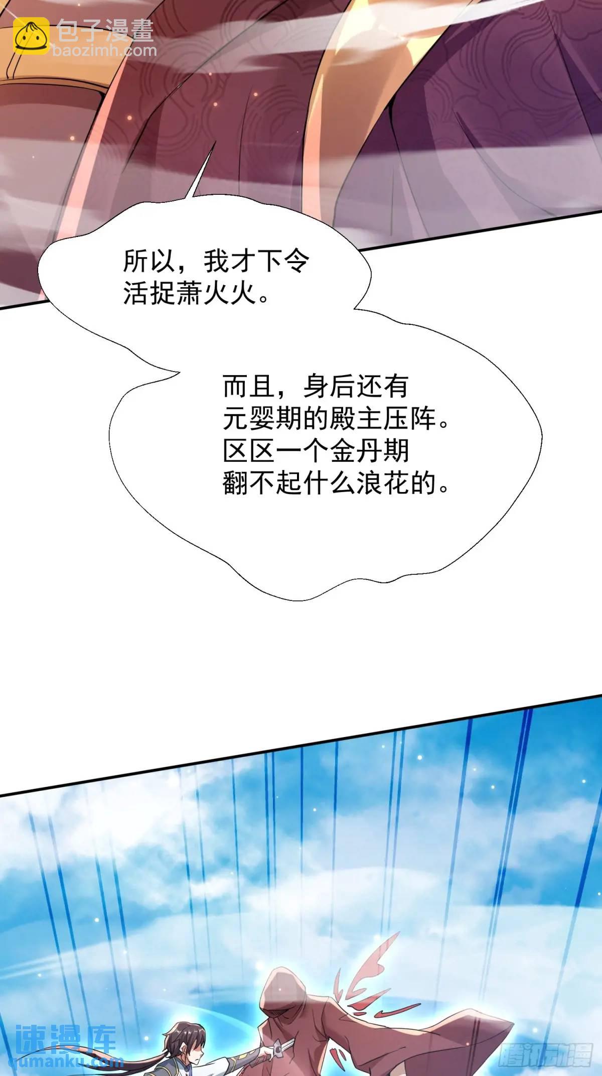 殊死一搏！(1/2)-第22话