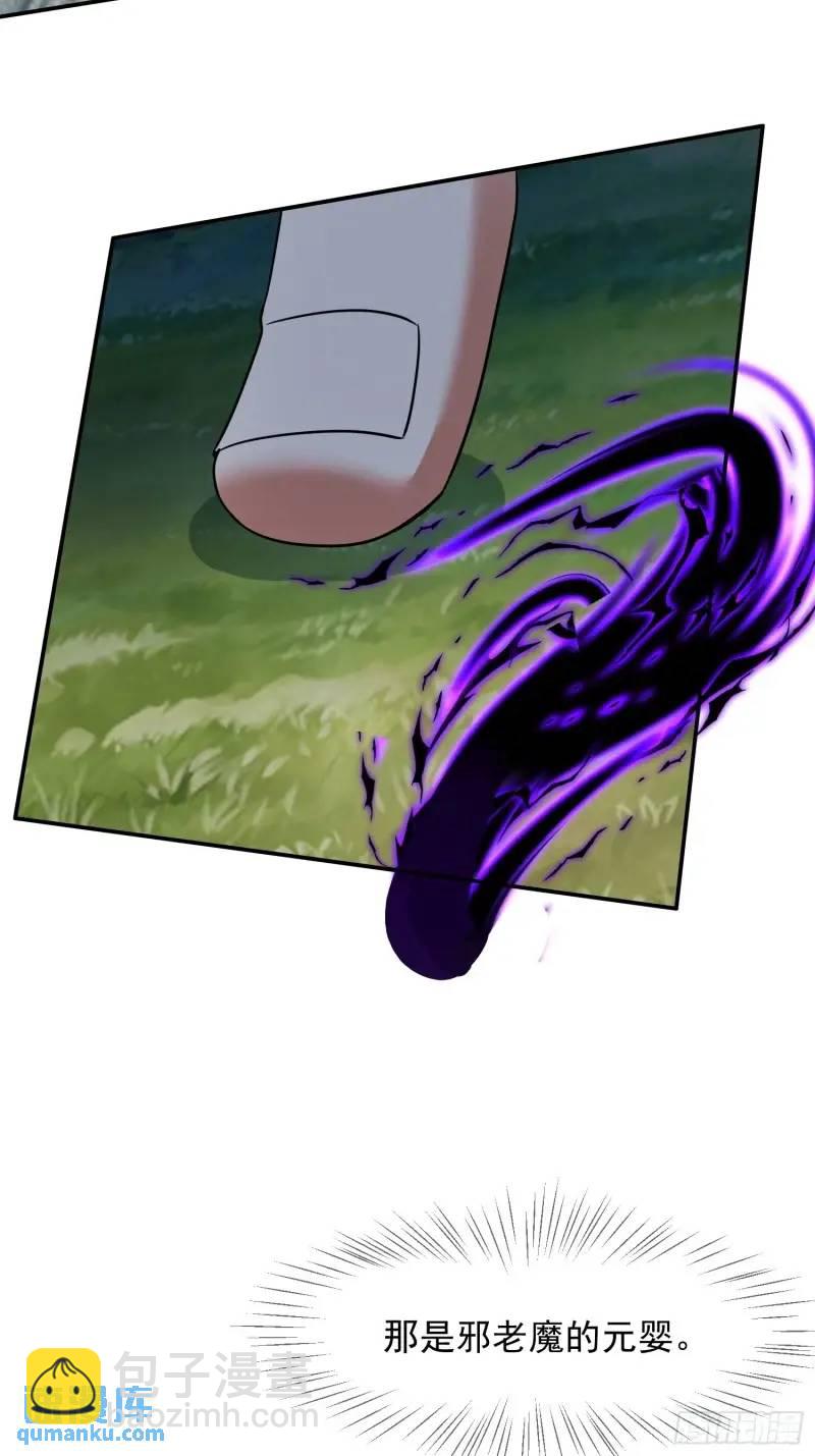 苍天一指！(1/2)-第24话