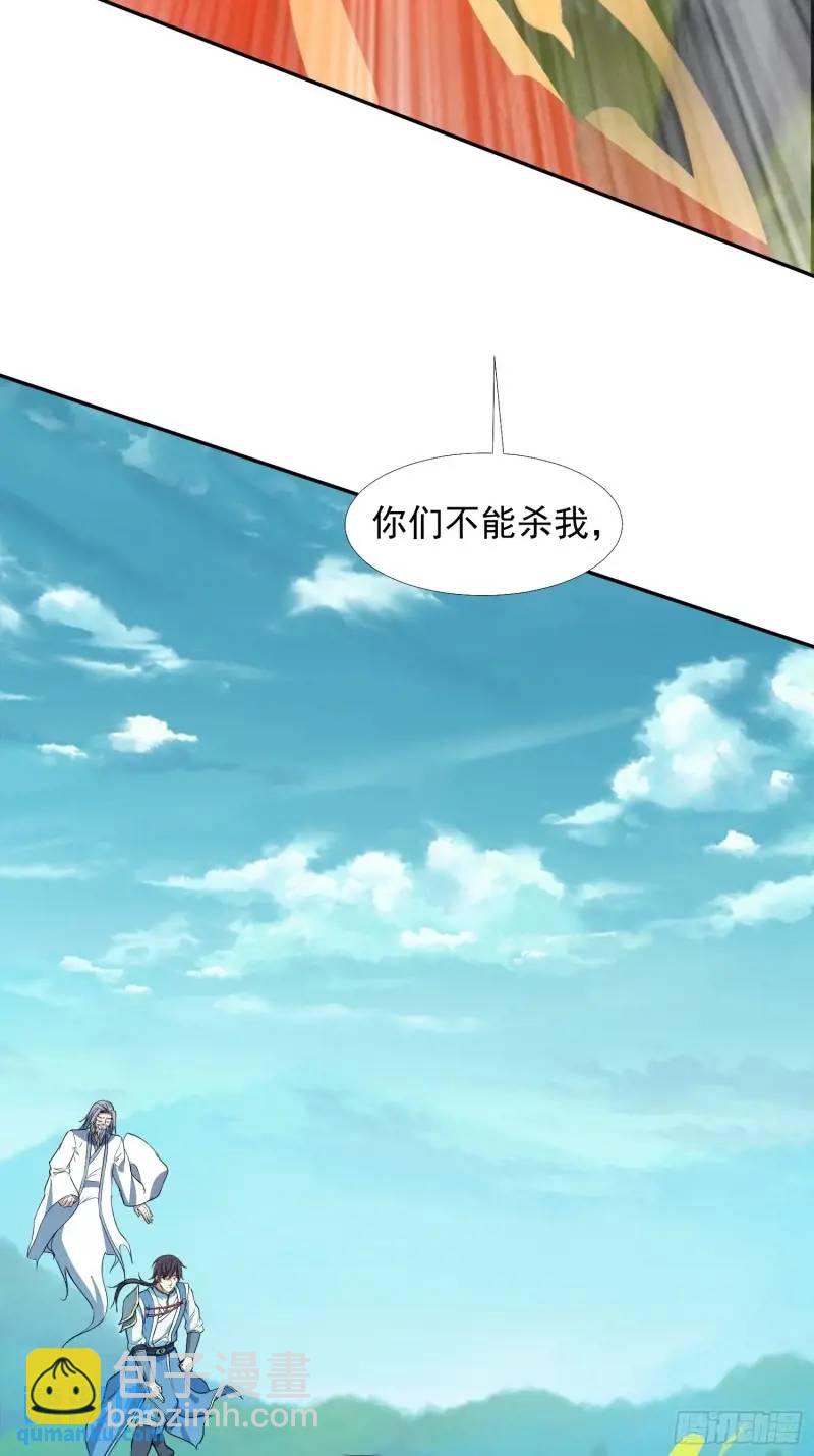 苍天一指！(1/2)-第24话