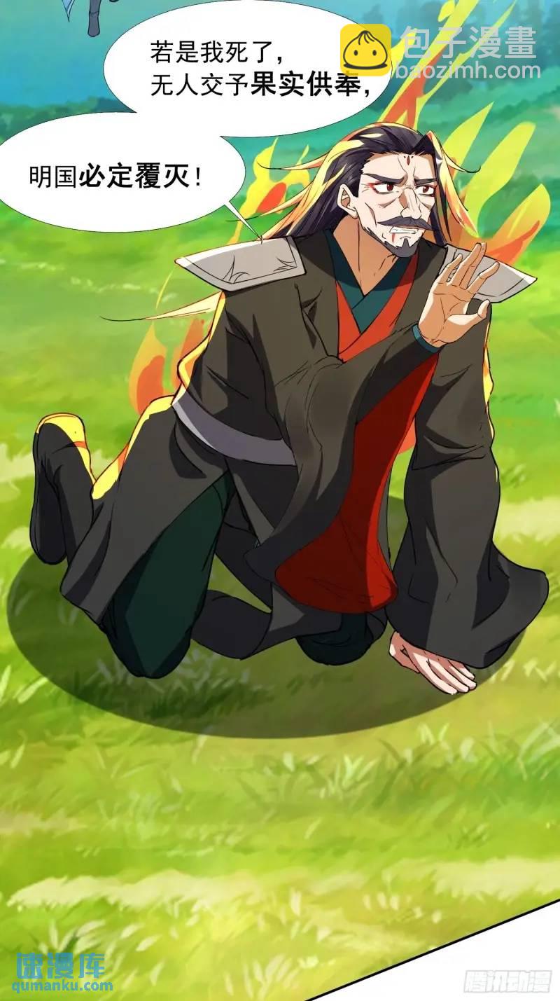 苍天一指！(1/2)-第24话