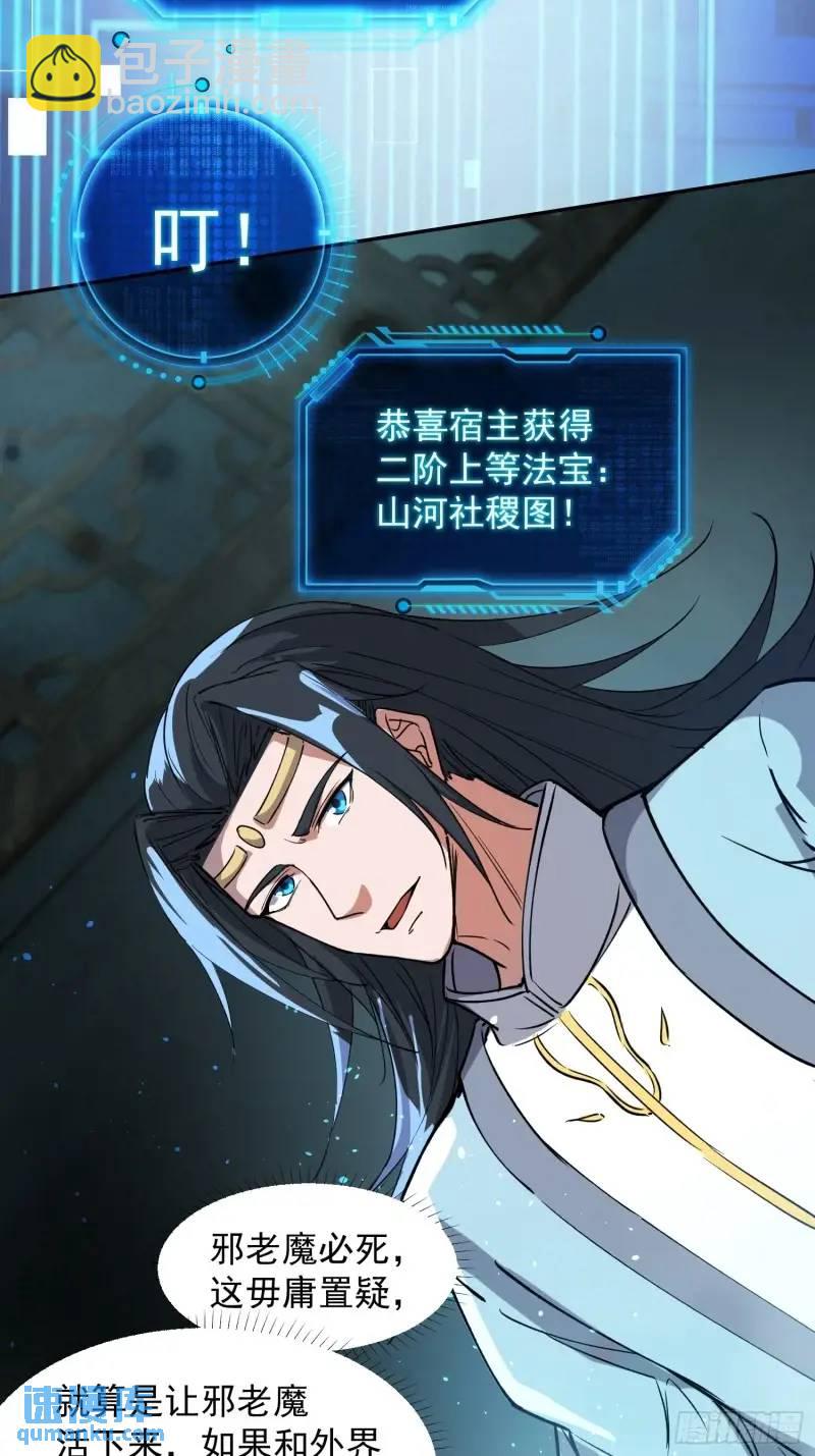 苍天一指！(1/2)-第24话