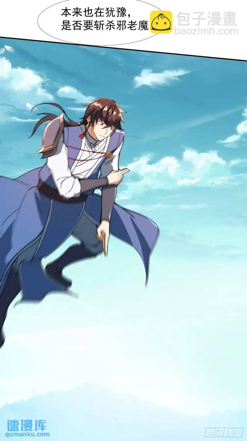 苍天一指！(1/2)-第24话