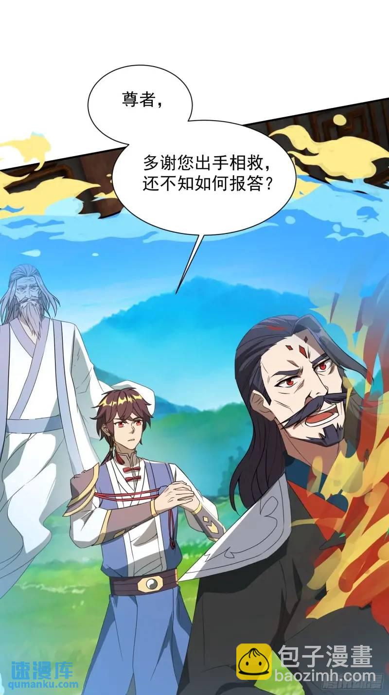 苍天一指！(1/2)-第24话