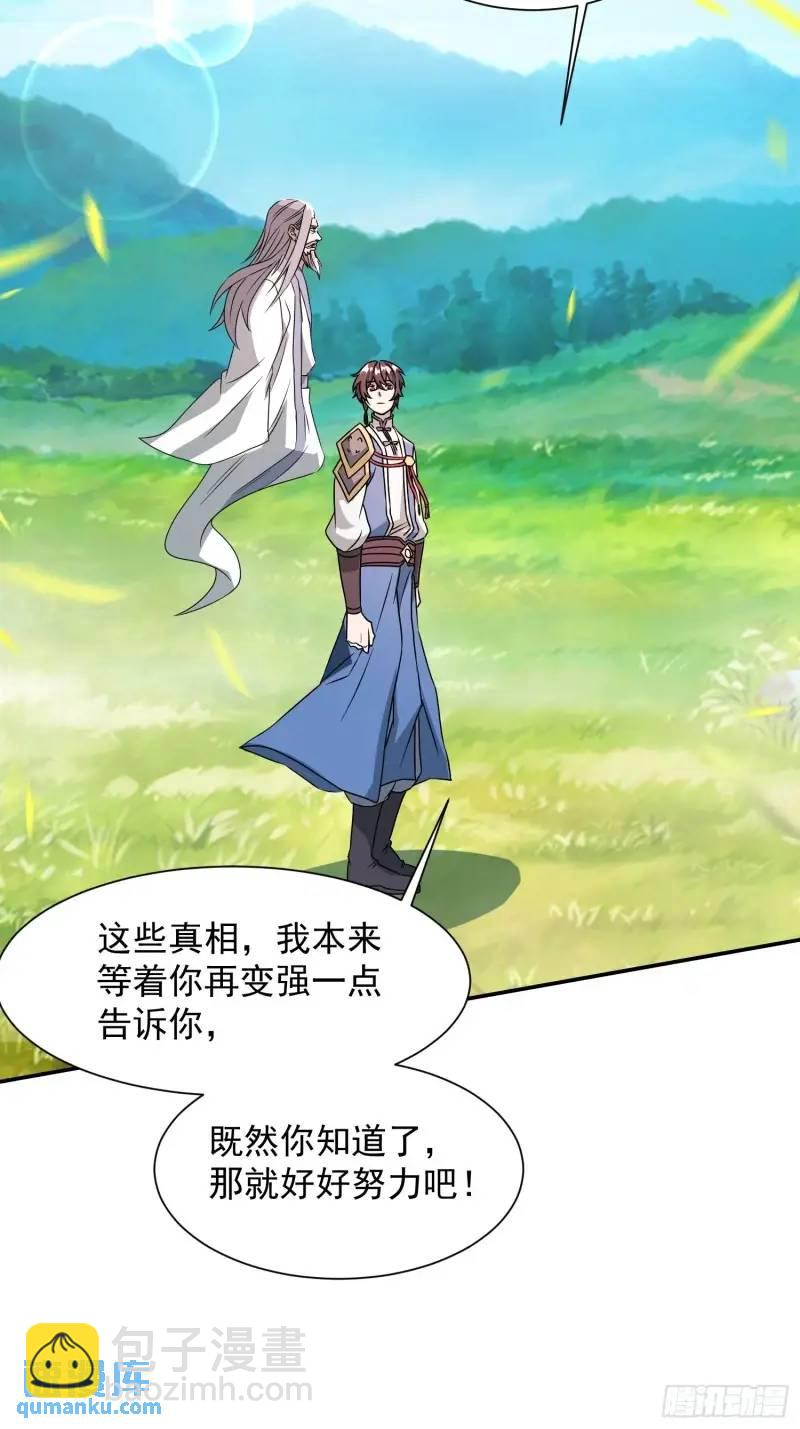 苍天一指！(1/2)-第24话