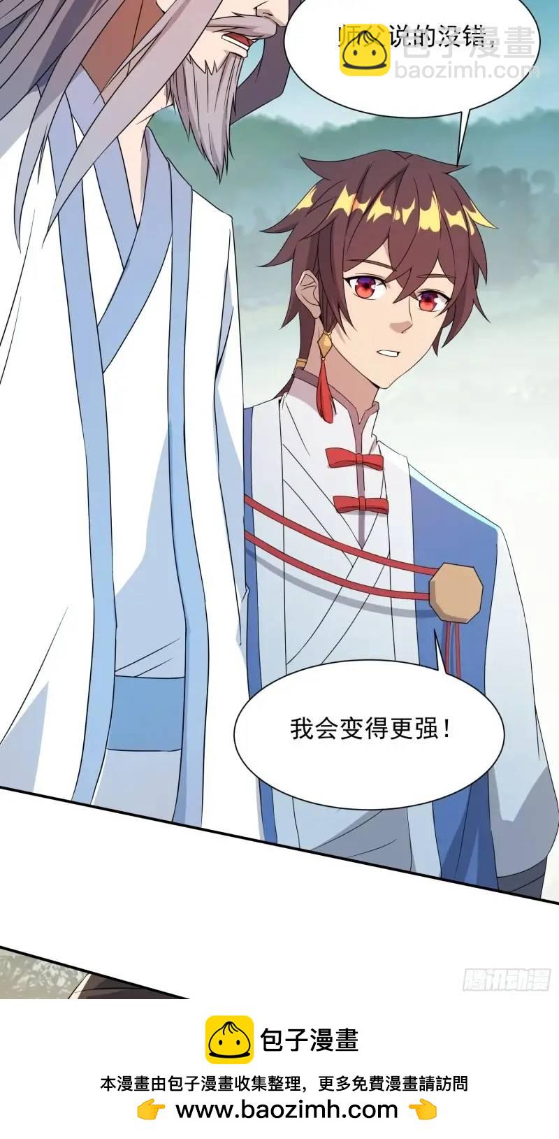 苍天一指！(1/2)-第24话