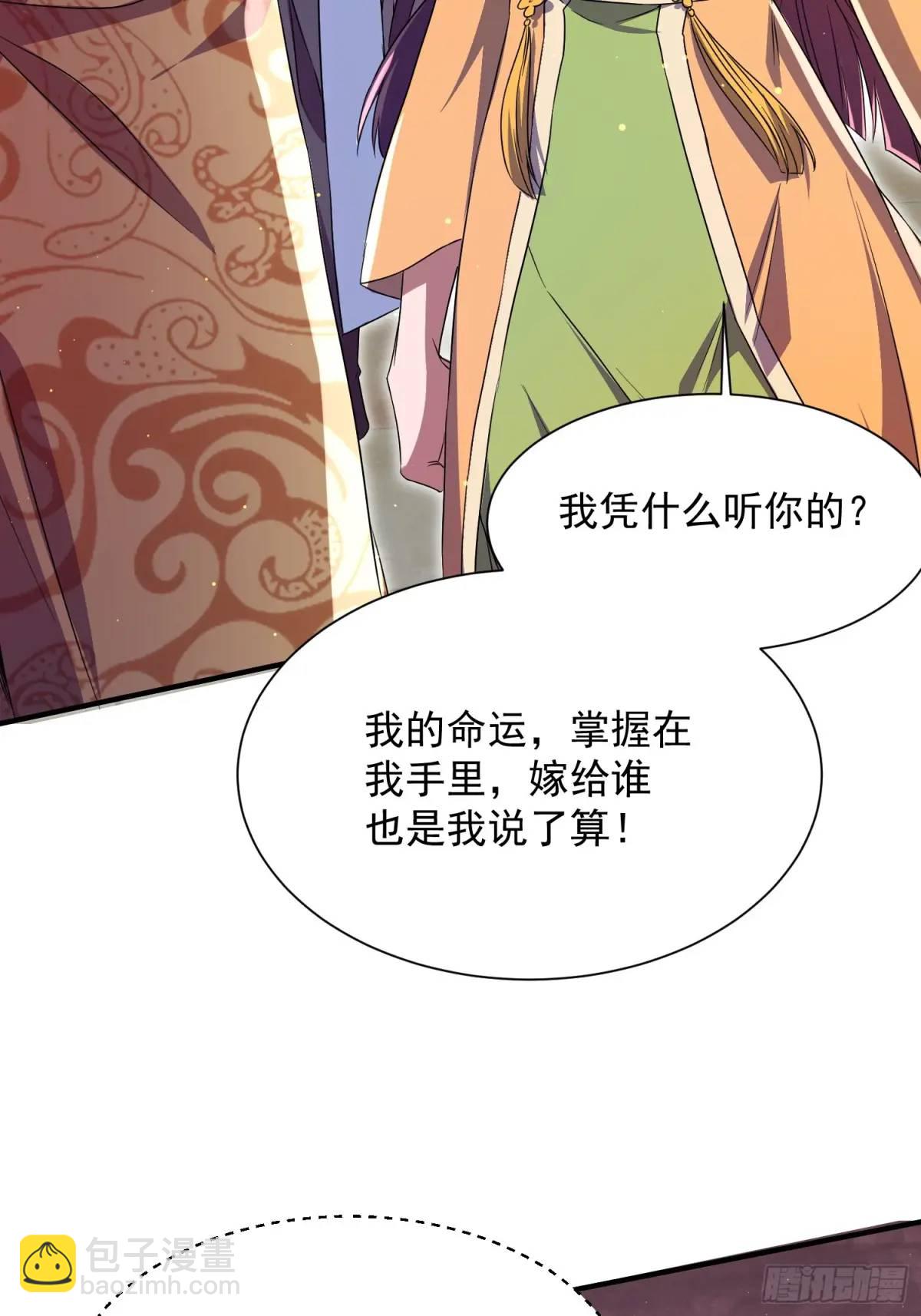 操办婚事(1/2)-第26话