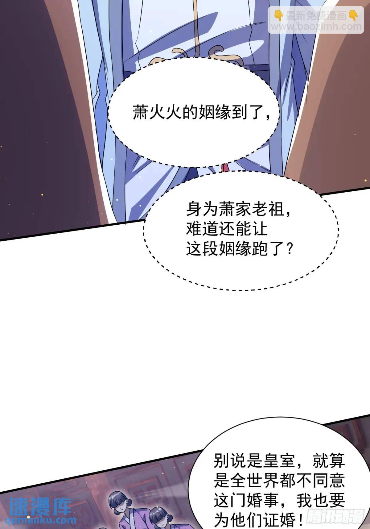 操办婚事(1/2)-第26话