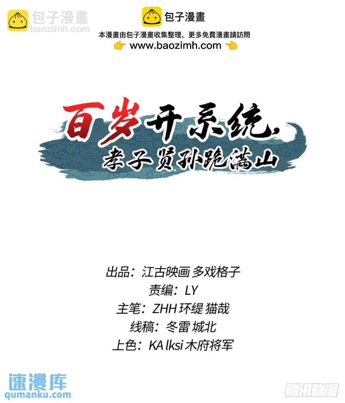 操办婚事(1/2)-第26话