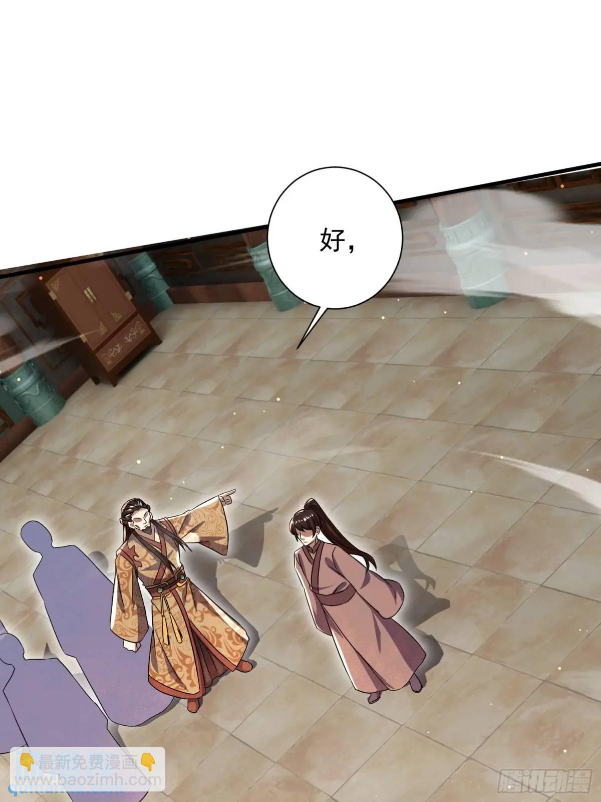 操办婚事(1/2)-第26话