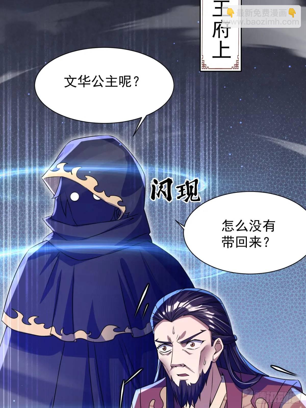 操办婚事(1/2)-第26话